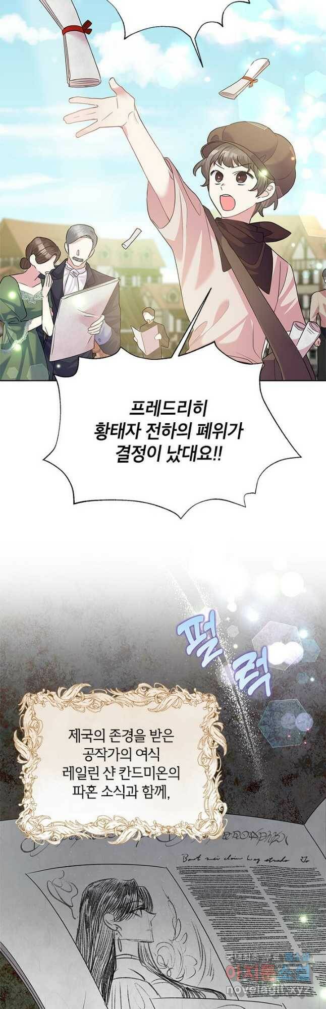 악녀는 오늘도 즐겁다 55화 6