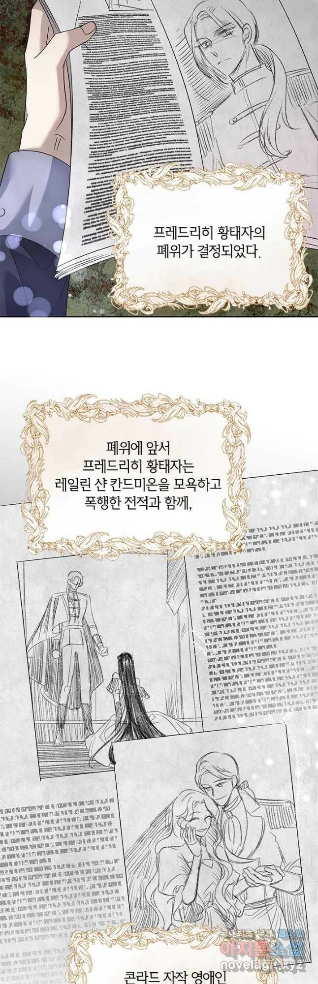 악녀는 오늘도 즐겁다 55화 7