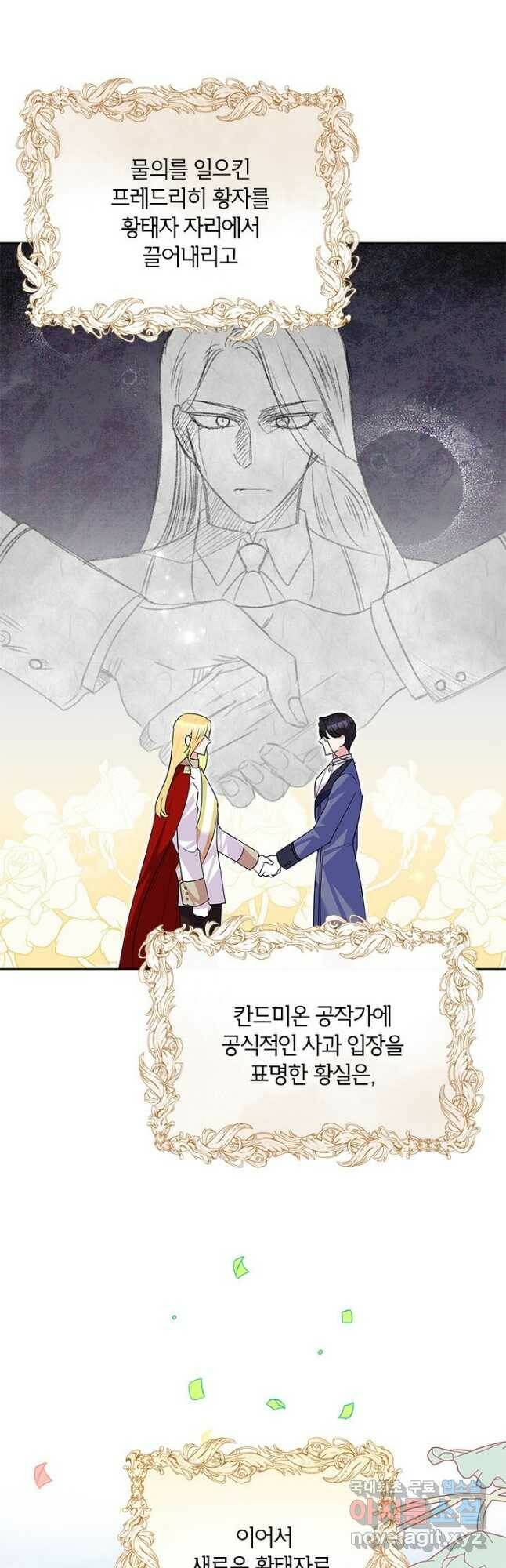 악녀는 오늘도 즐겁다 55화 9