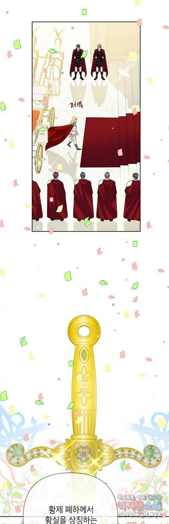악녀는 오늘도 즐겁다 55화 11