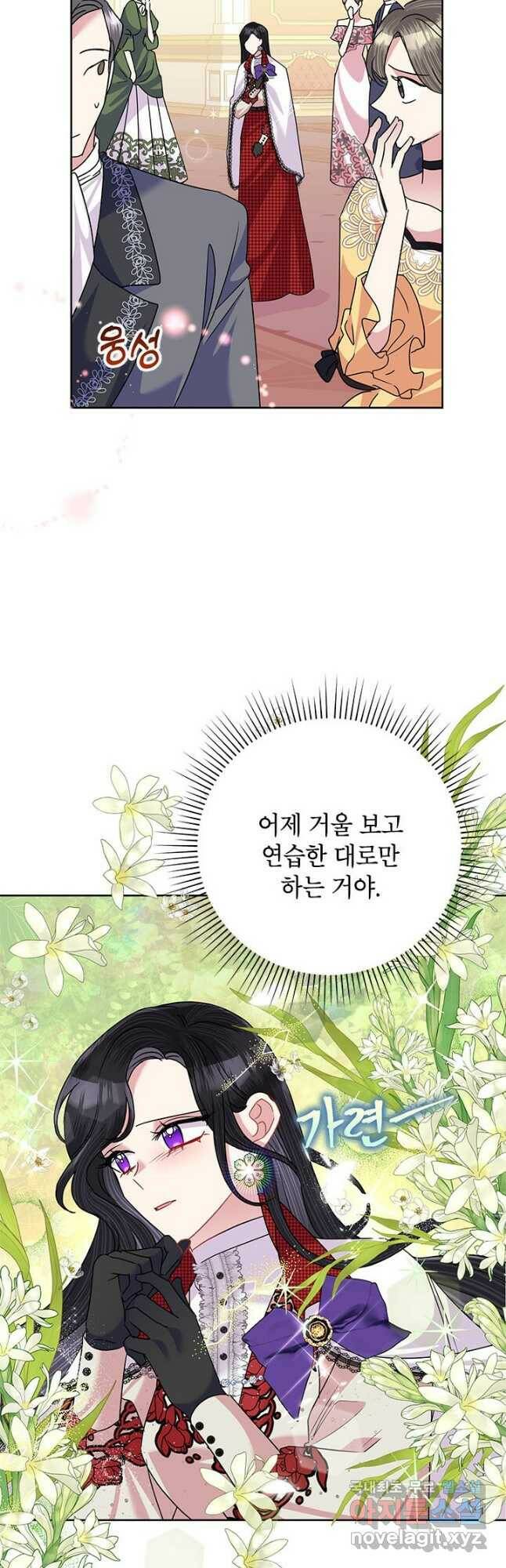 악녀는 오늘도 즐겁다 55화 18