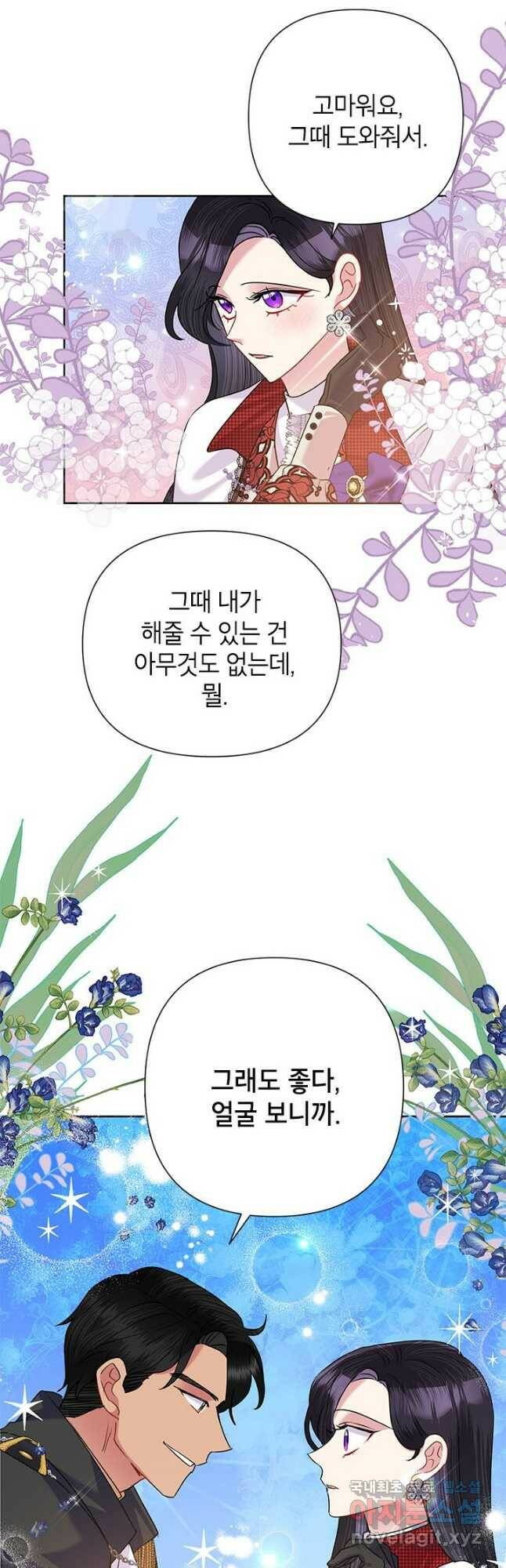 악녀는 오늘도 즐겁다 55화 23