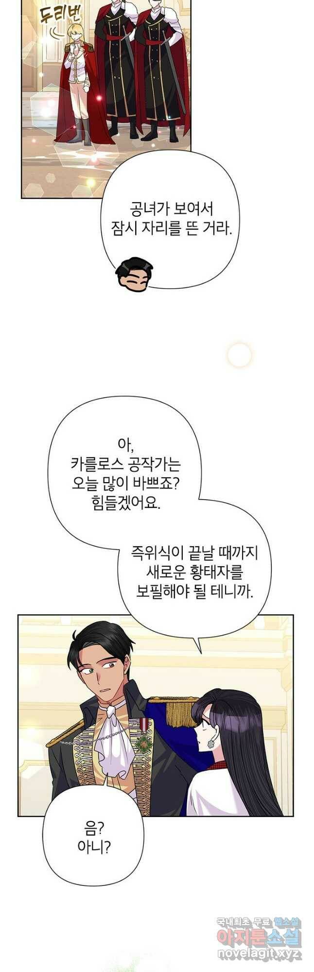 악녀는 오늘도 즐겁다 55화 25