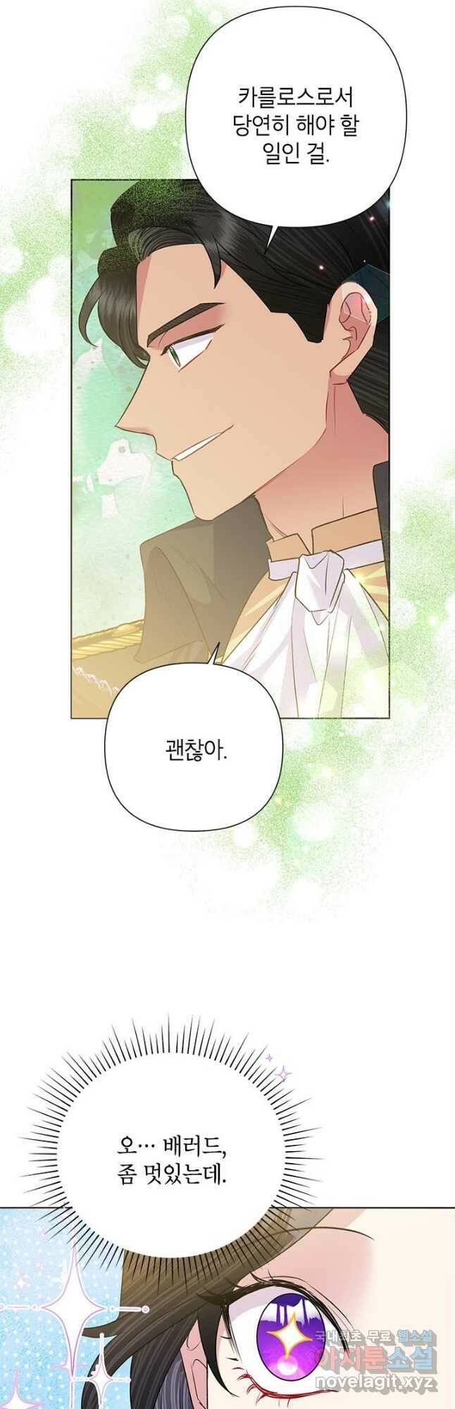 악녀는 오늘도 즐겁다 55화 26