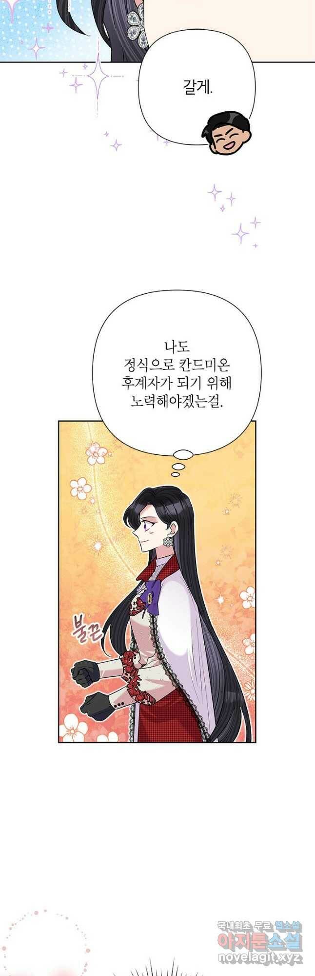 악녀는 오늘도 즐겁다 55화 27
