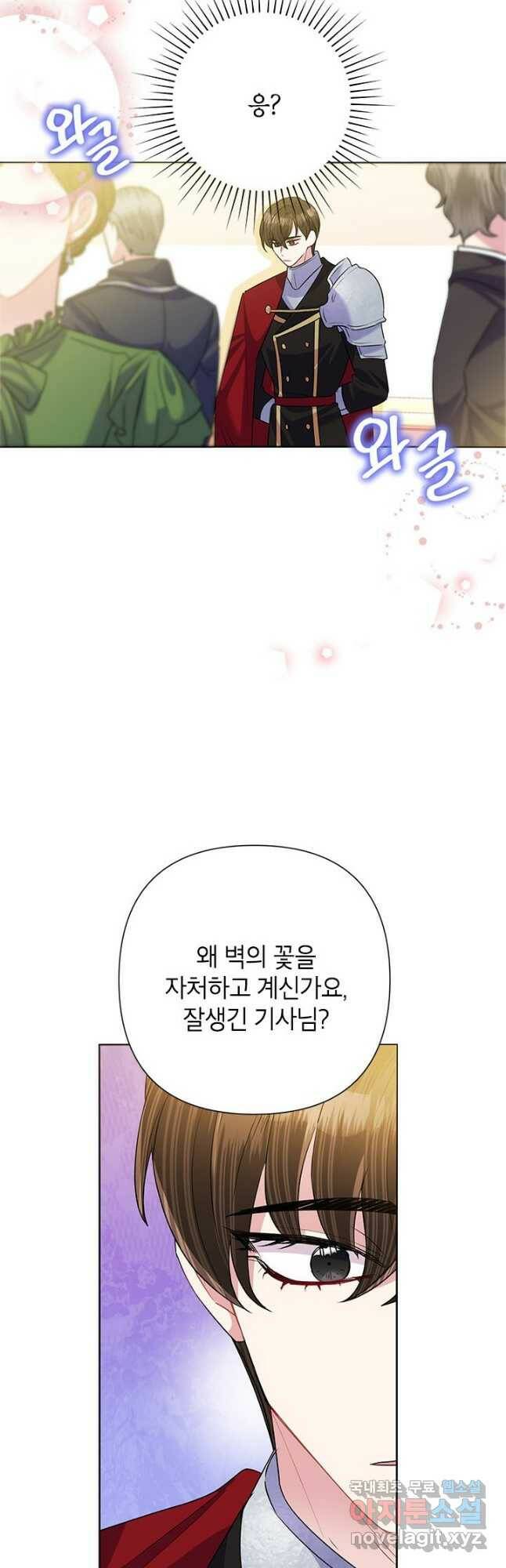 악녀는 오늘도 즐겁다 55화 28