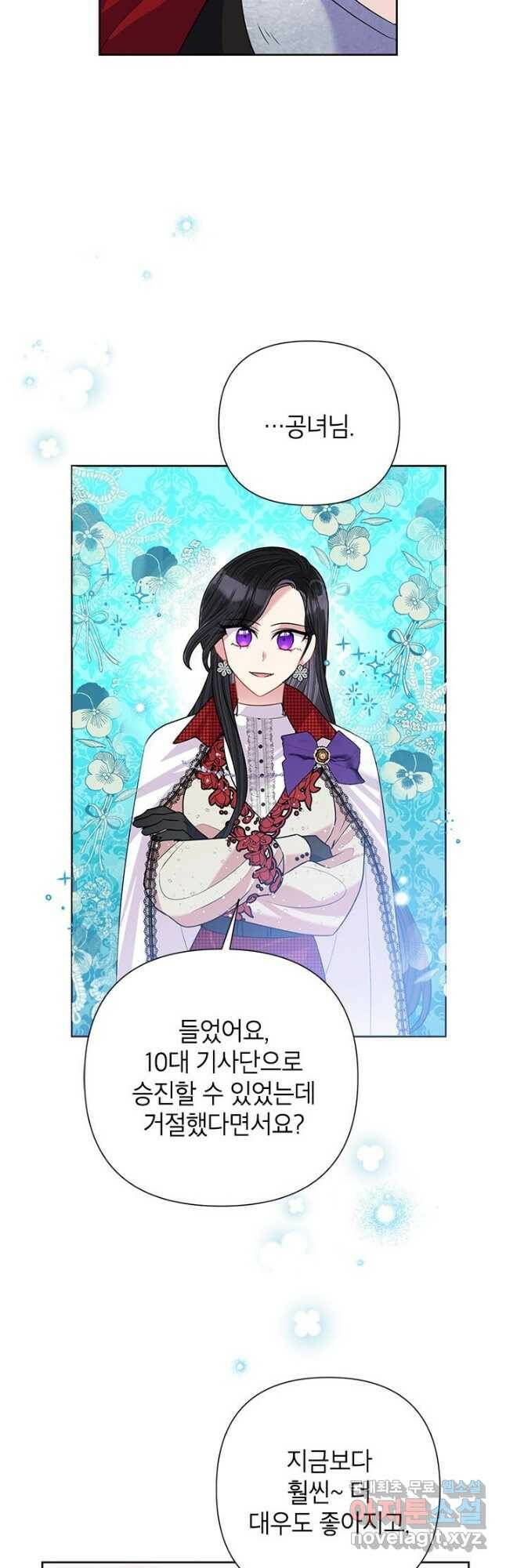 악녀는 오늘도 즐겁다 55화 29