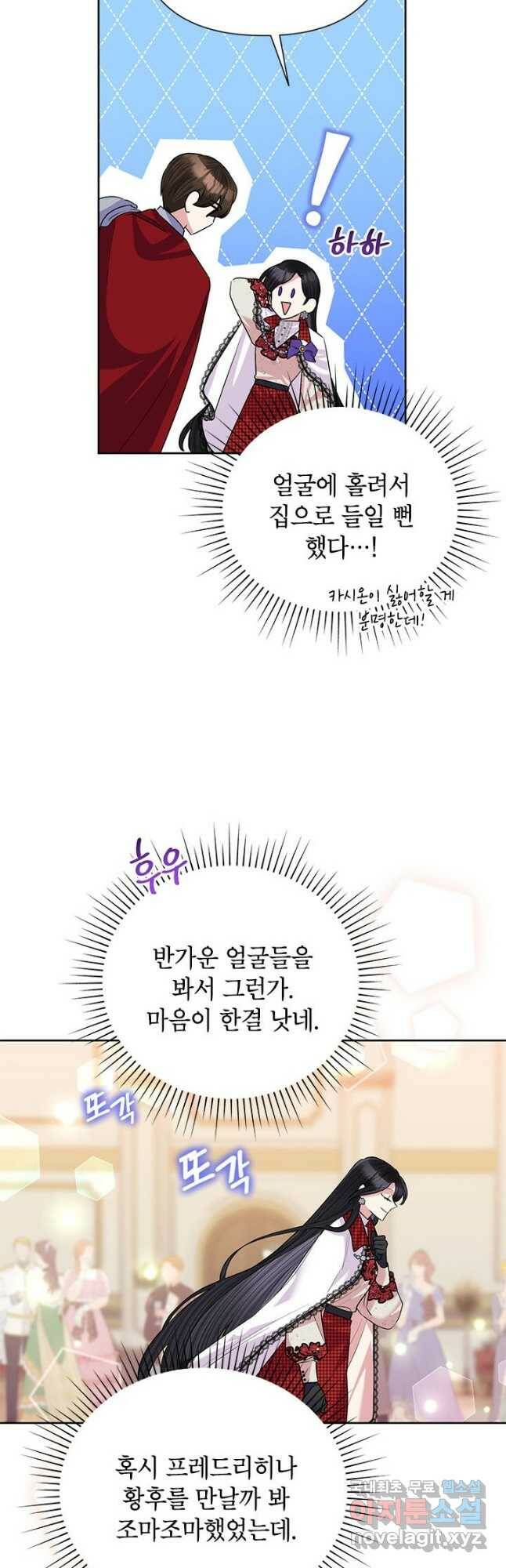 악녀는 오늘도 즐겁다 55화 35
