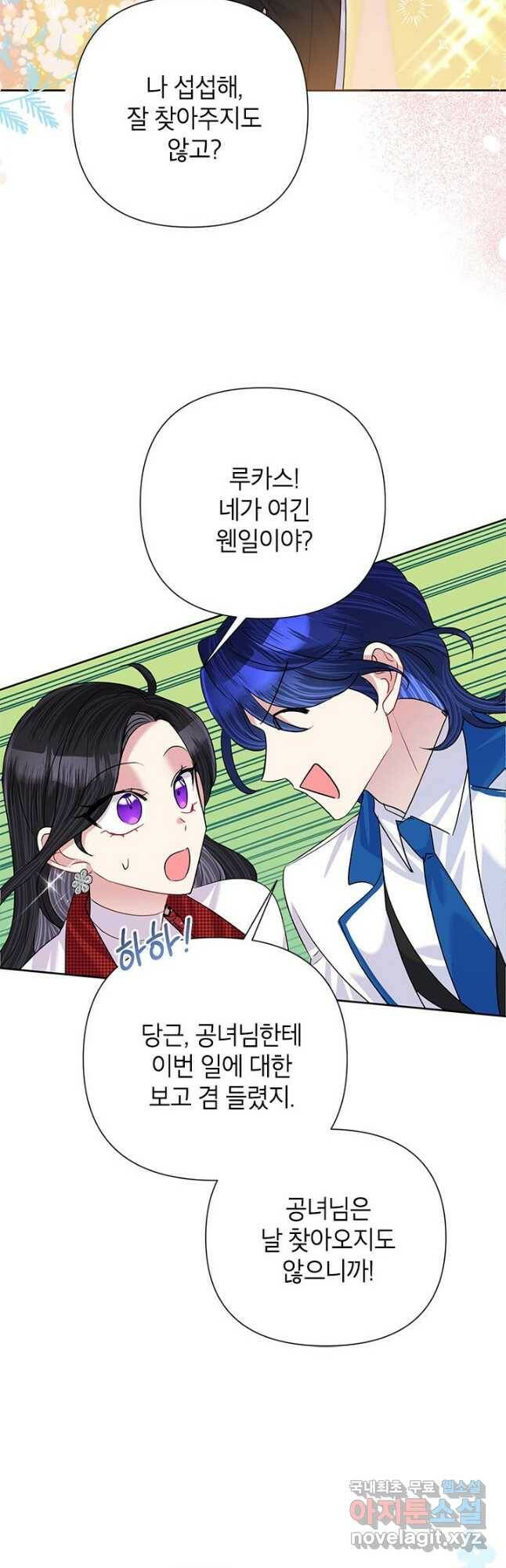 악녀는 오늘도 즐겁다 55화 38