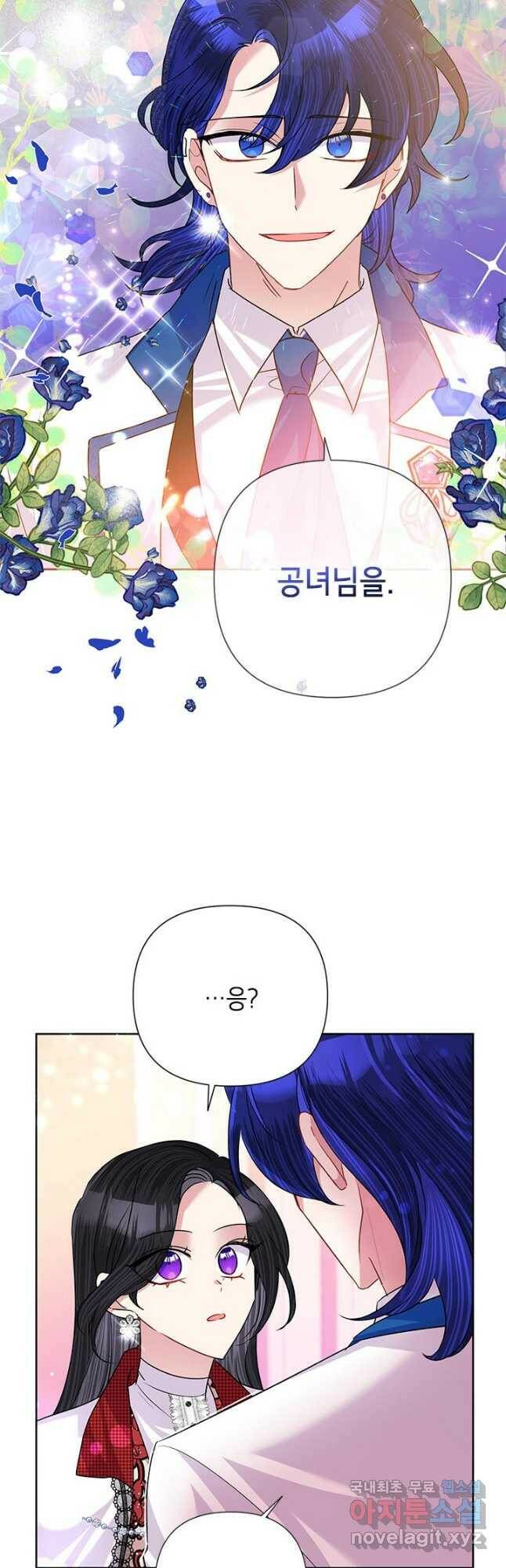 악녀는 오늘도 즐겁다 55화 41