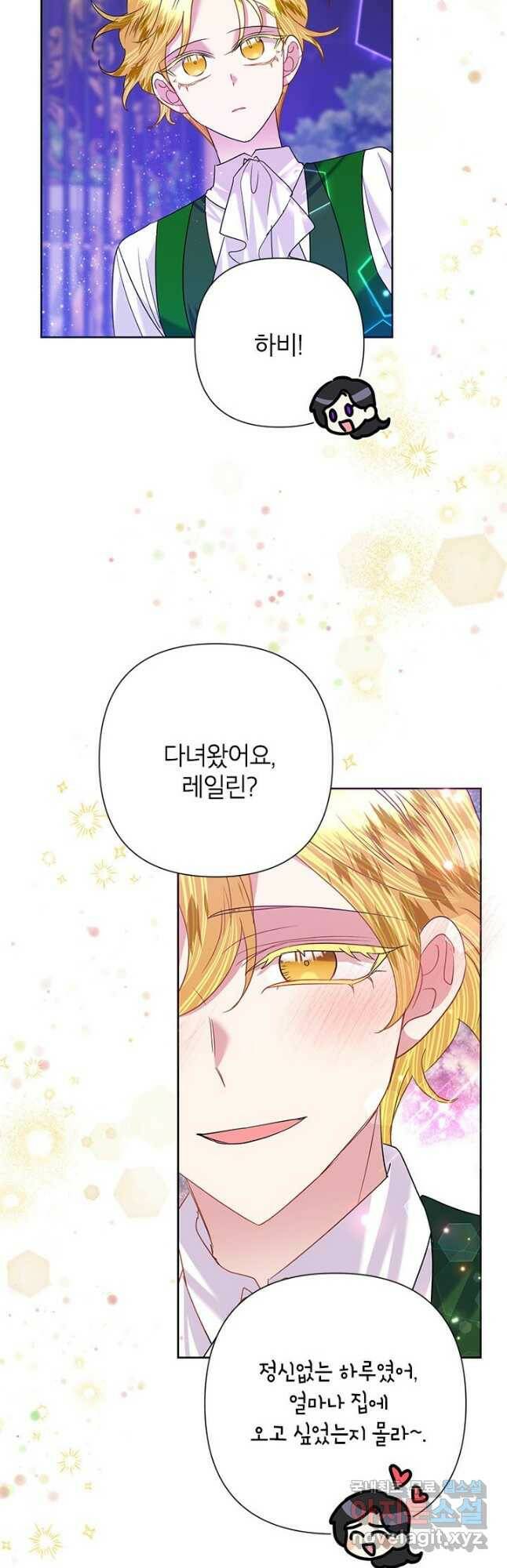 악녀는 오늘도 즐겁다 55화 50