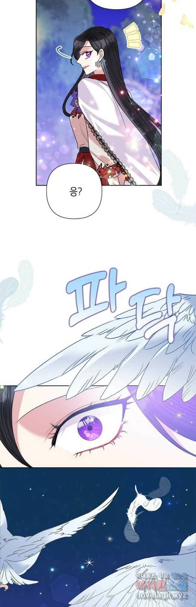 악녀는 오늘도 즐겁다 55화 53