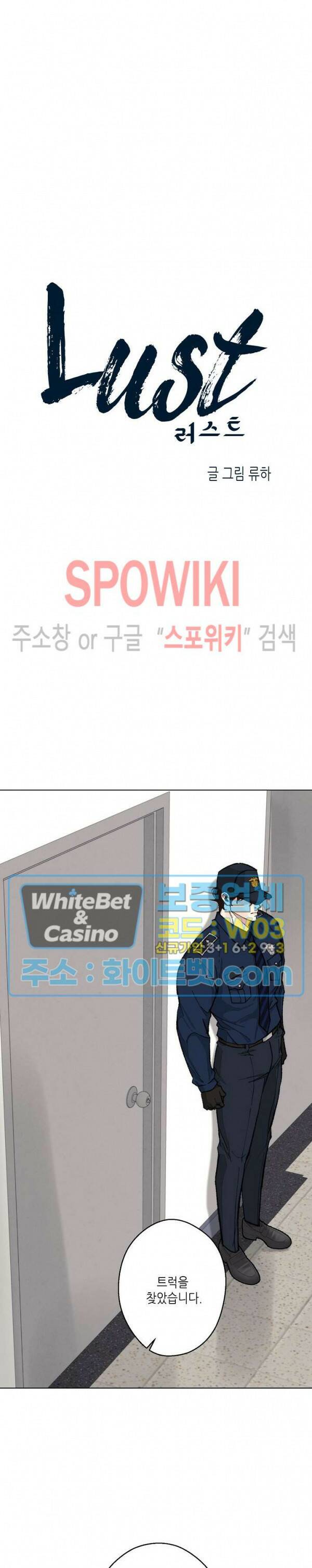 LUST(러스트) 외전 9화 최종화 2
