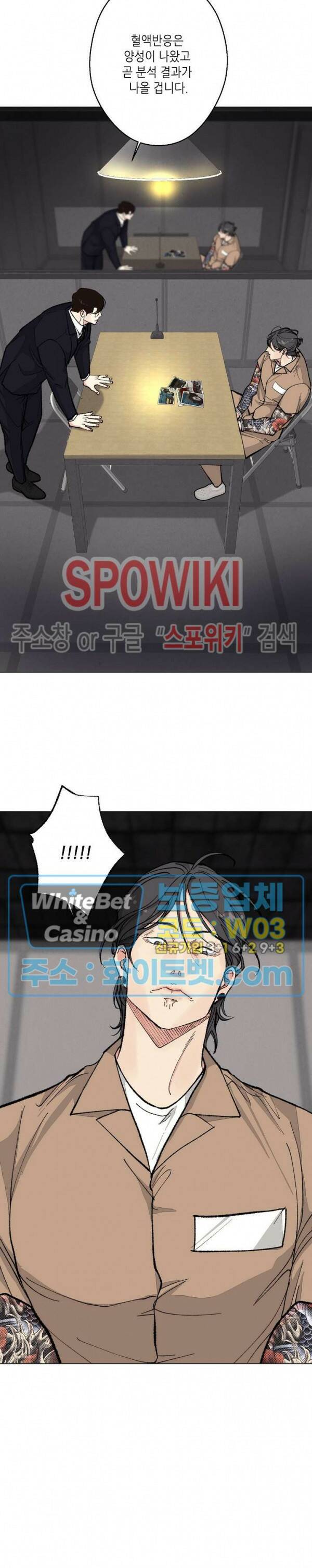 LUST(러스트) 외전 9화 최종화 3