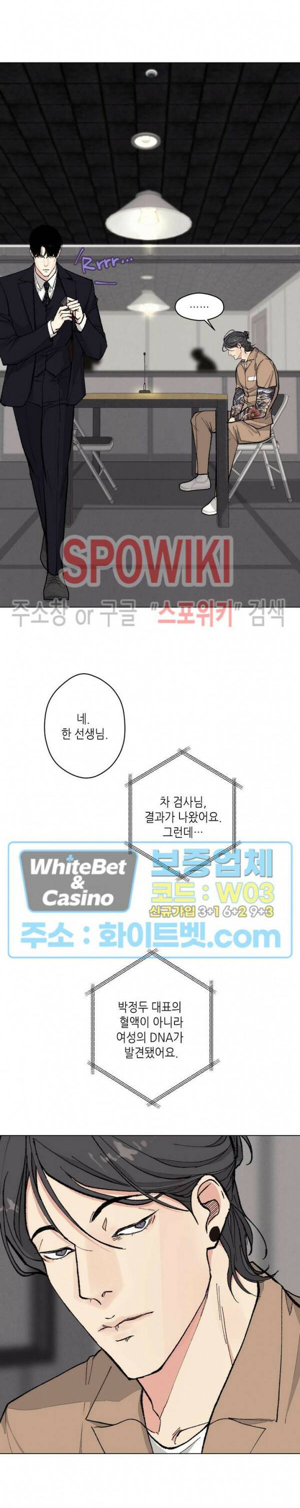 LUST(러스트) 외전 9화 최종화 4