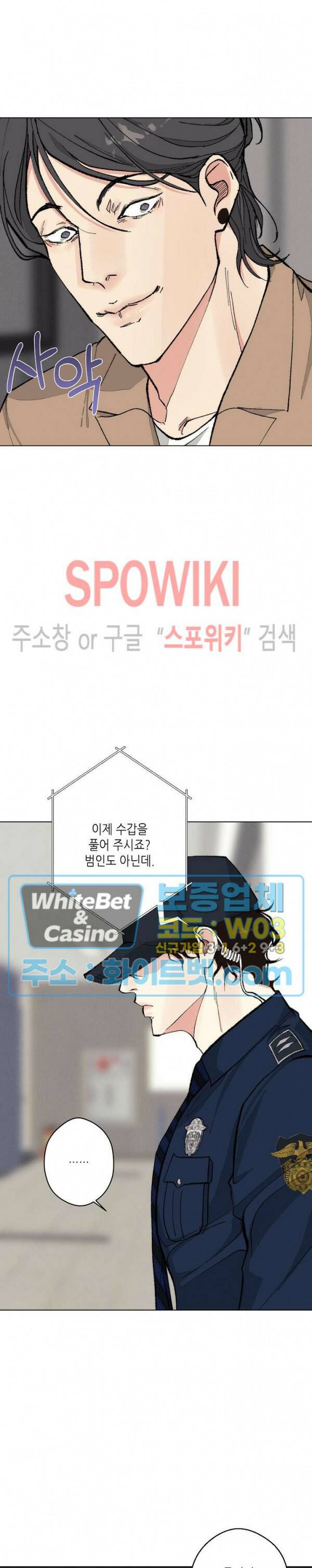 LUST(러스트) 외전 9화 최종화 5