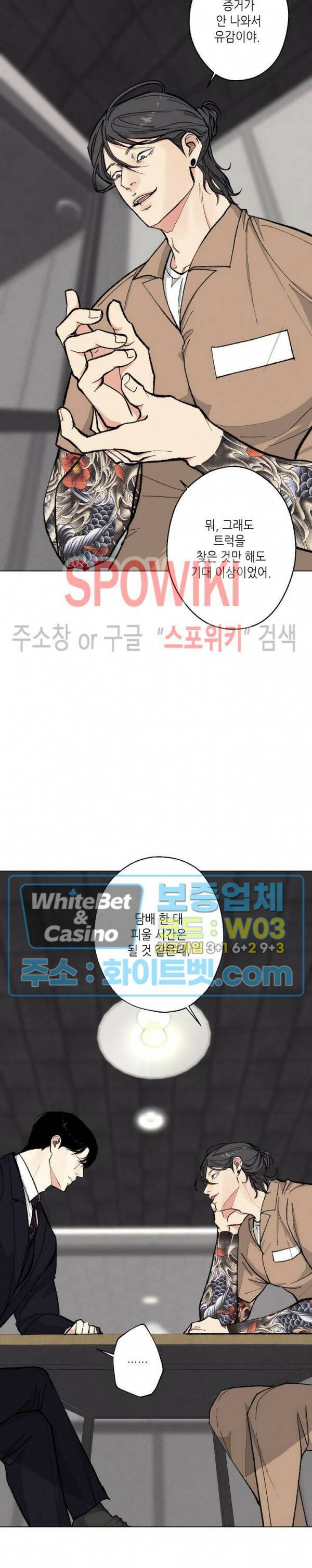 LUST(러스트) 외전 9화 최종화 6