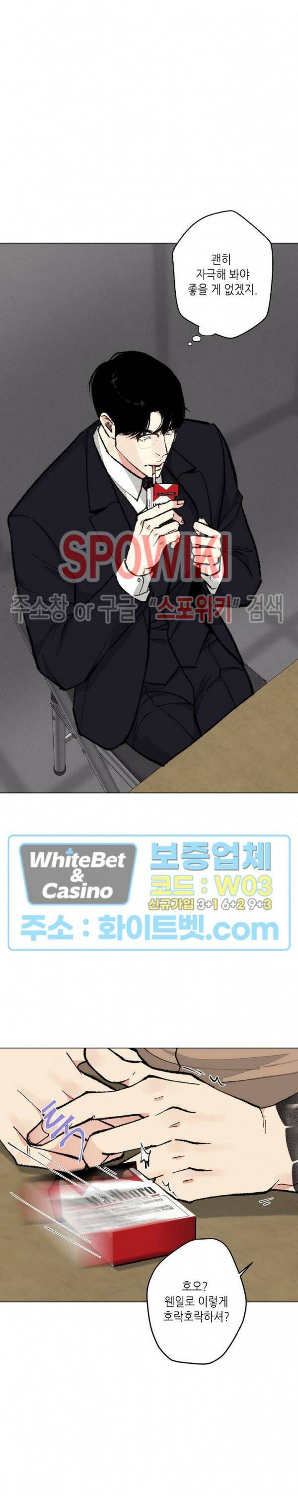 LUST(러스트) 외전 9화 최종화 7