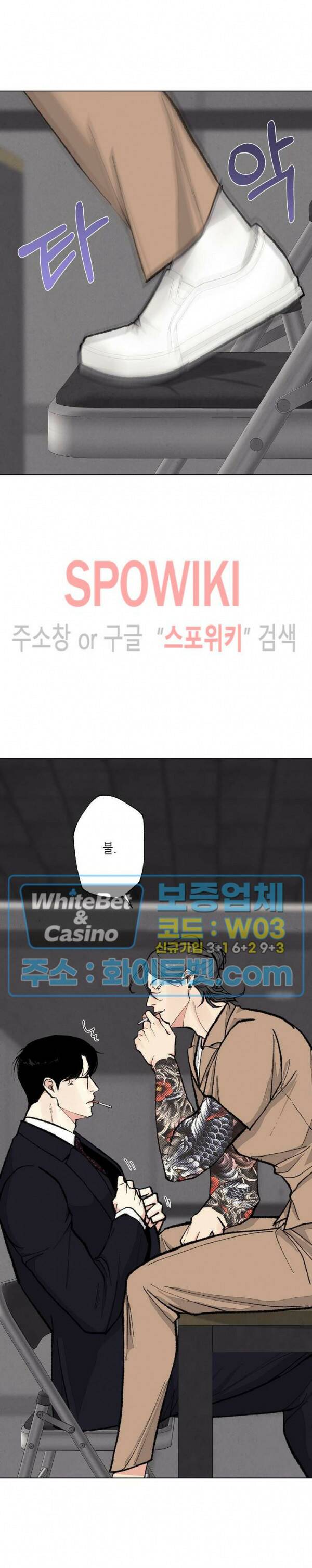 LUST(러스트) 외전 9화 최종화 8