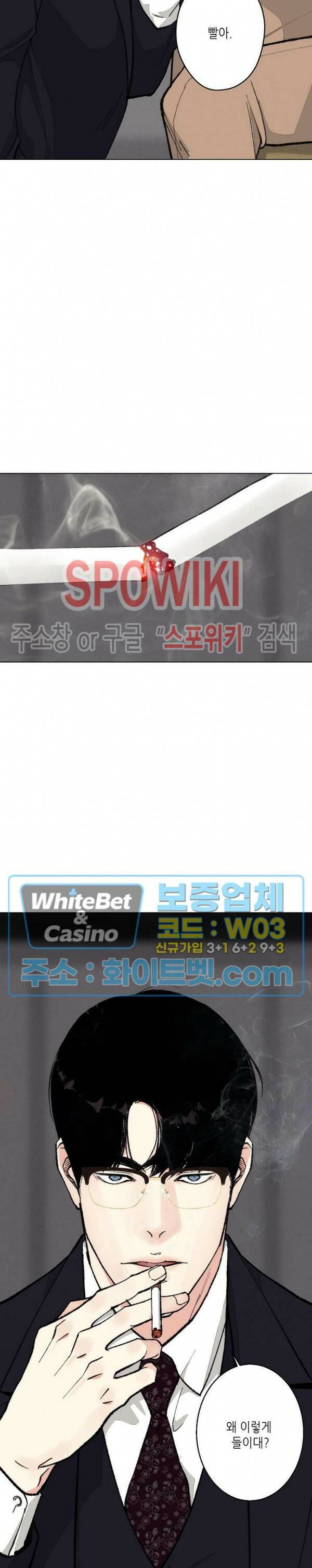 LUST(러스트) 외전 9화 최종화 11