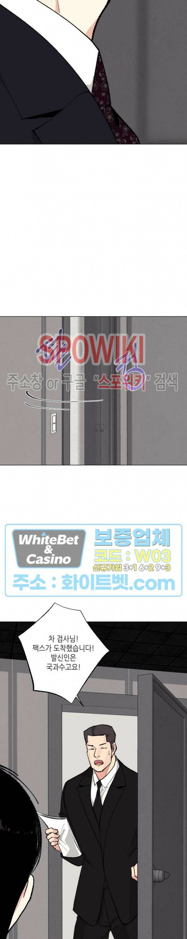 LUST(러스트) 외전 9화 최종화 13