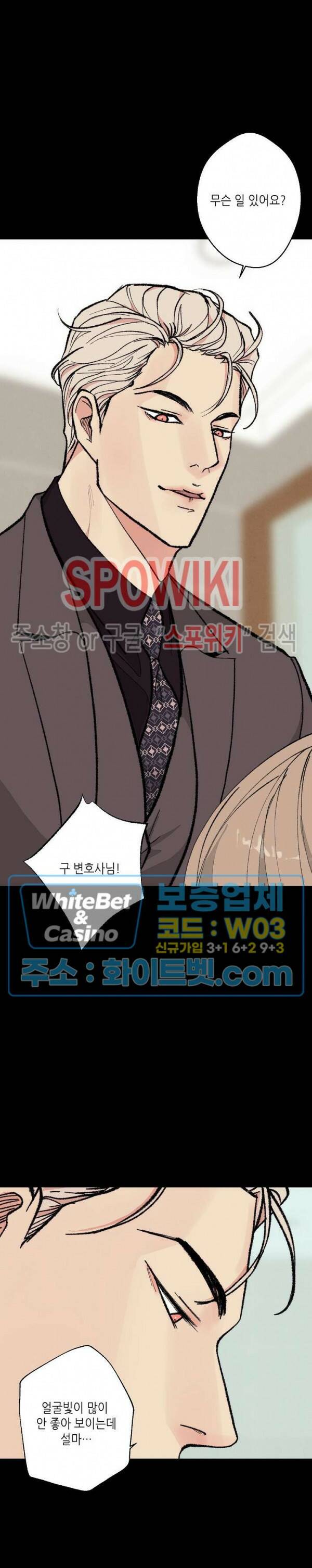 LUST(러스트) 외전 9화 최종화 15