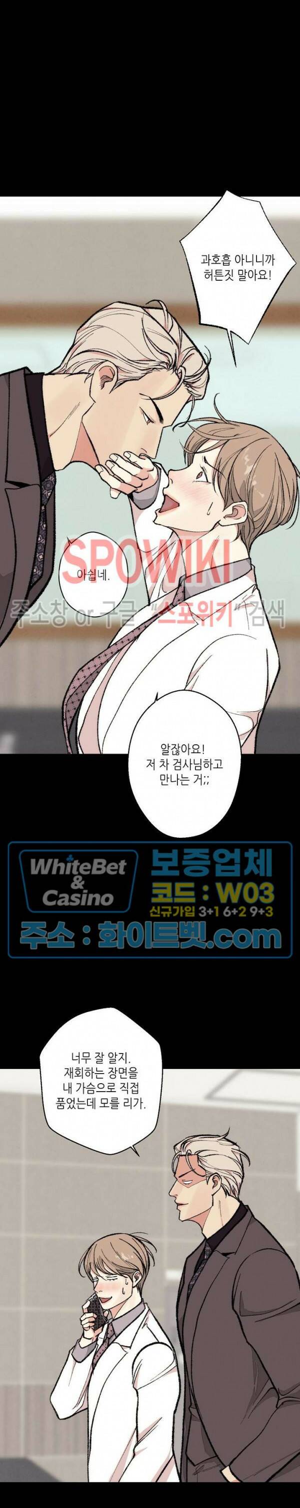 LUST(러스트) 외전 9화 최종화 16