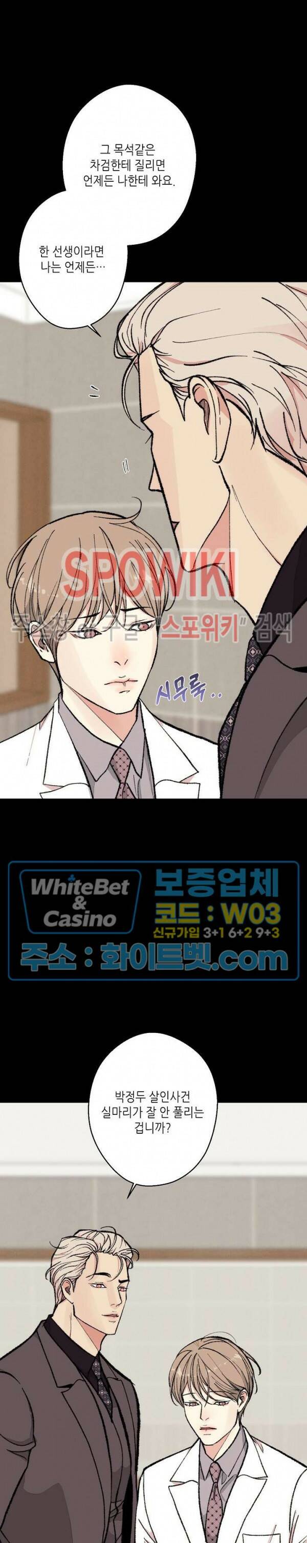 LUST(러스트) 외전 9화 최종화 17