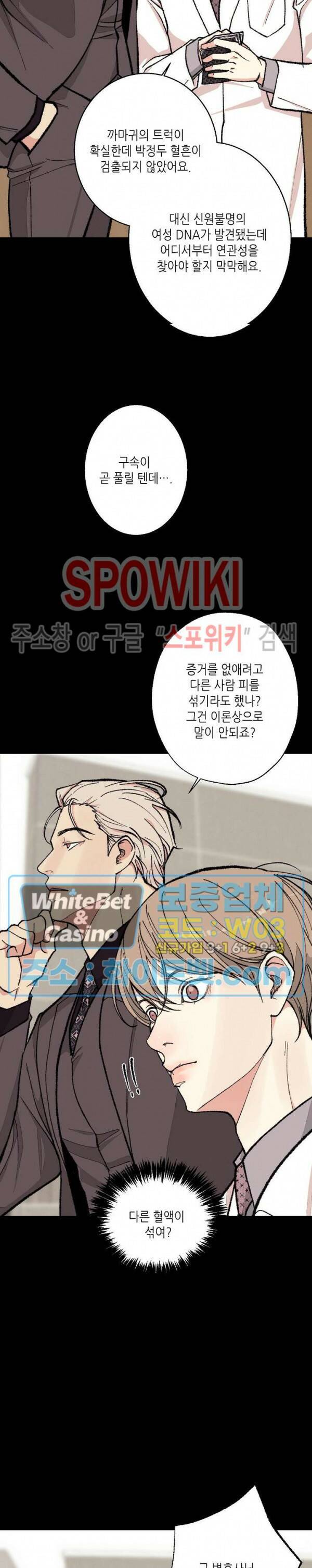 LUST(러스트) 외전 9화 최종화 18
