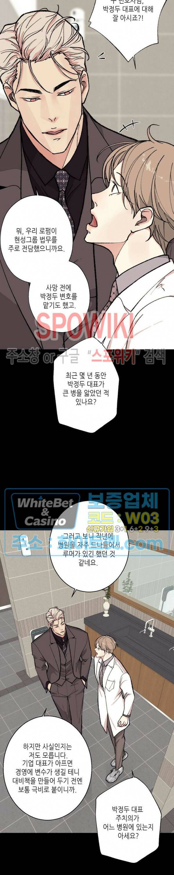 LUST(러스트) 외전 9화 최종화 19