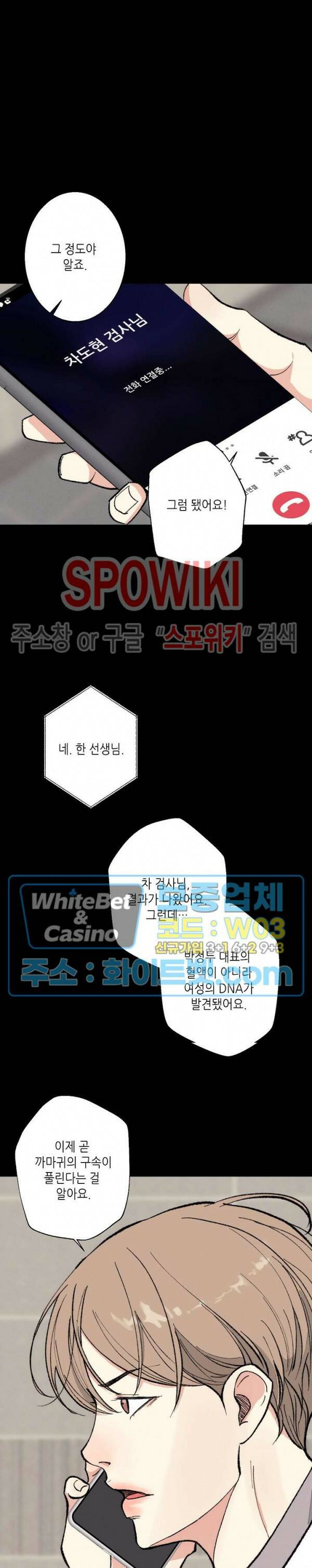 LUST(러스트) 외전 9화 최종화 20