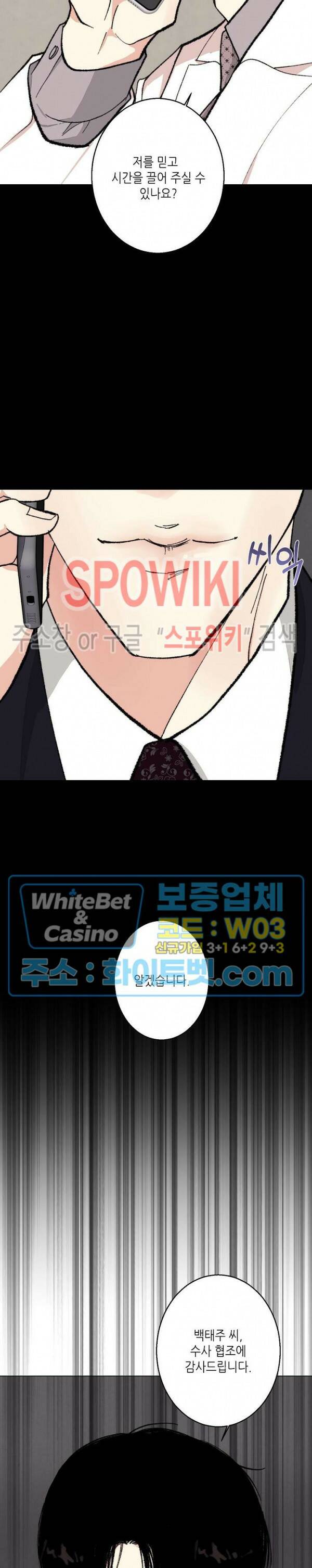 LUST(러스트) 외전 9화 최종화 21