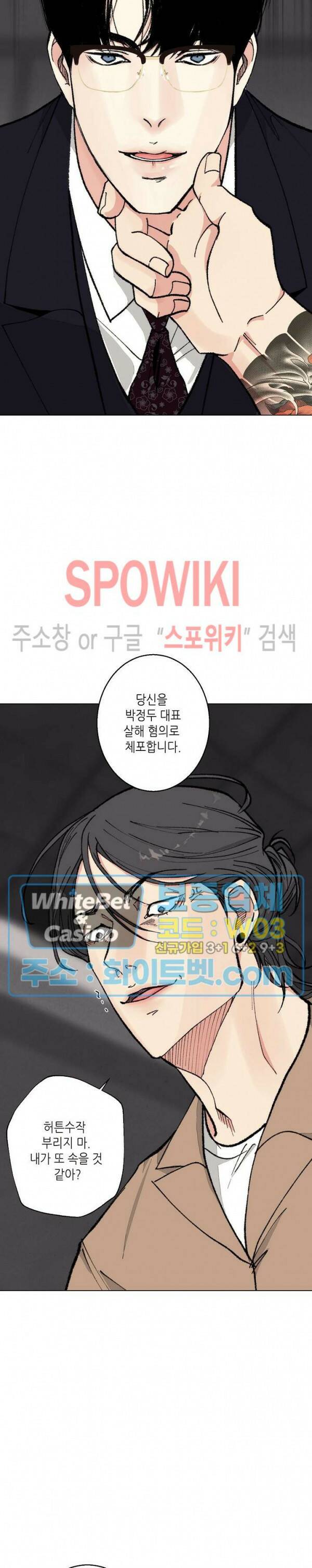 LUST(러스트) 외전 9화 최종화 22