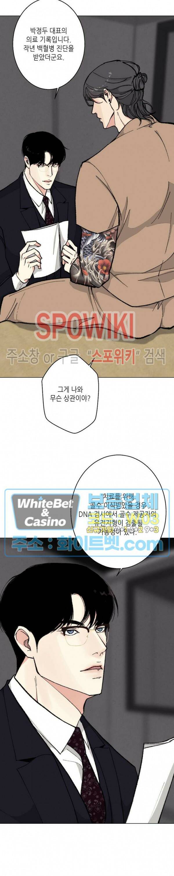 LUST(러스트) 외전 9화 최종화 23