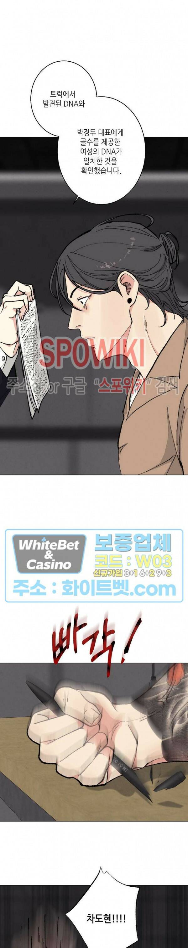LUST(러스트) 외전 9화 최종화 24