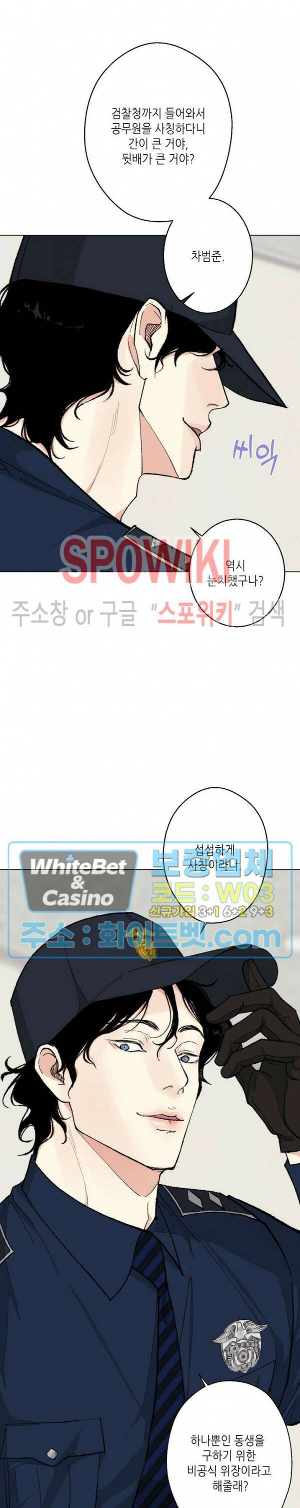 LUST(러스트) 외전 9화 최종화 29