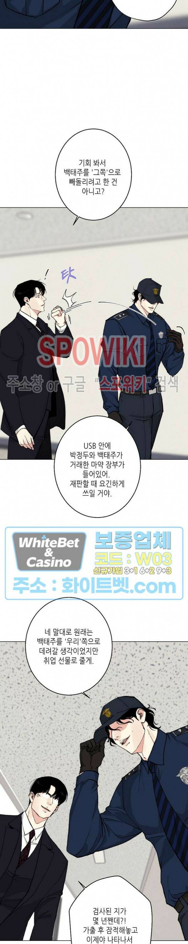 LUST(러스트) 외전 9화 최종화 30