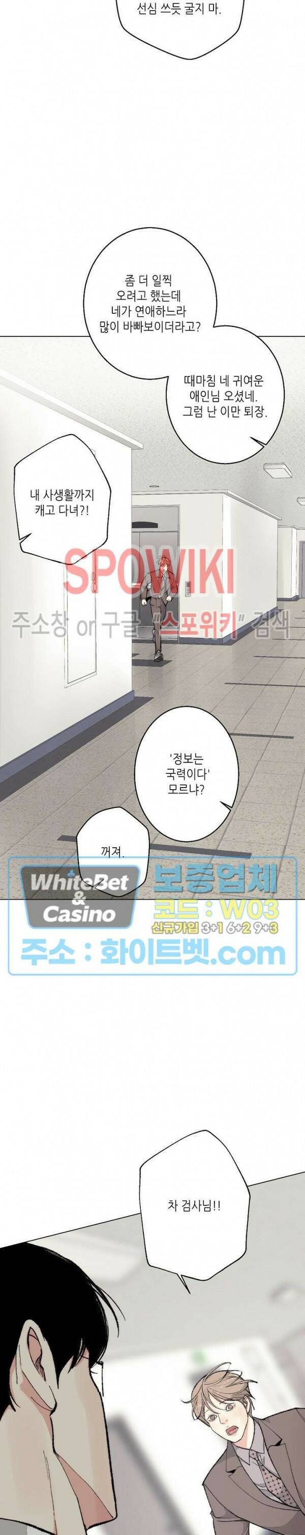 LUST(러스트) 외전 9화 최종화 31