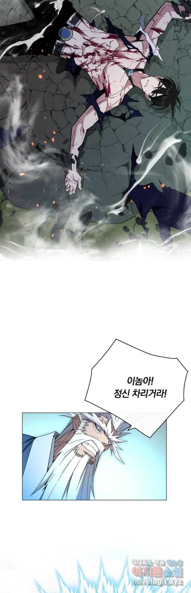 훈수 두는 천마님 72화 3