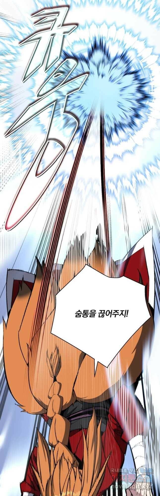 훈수 두는 천마님 72화 4