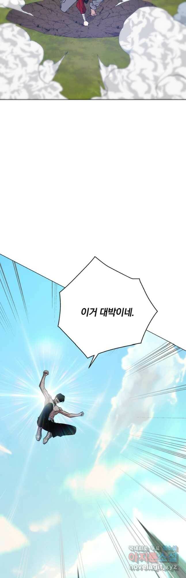 훈수 두는 천마님 72화 11