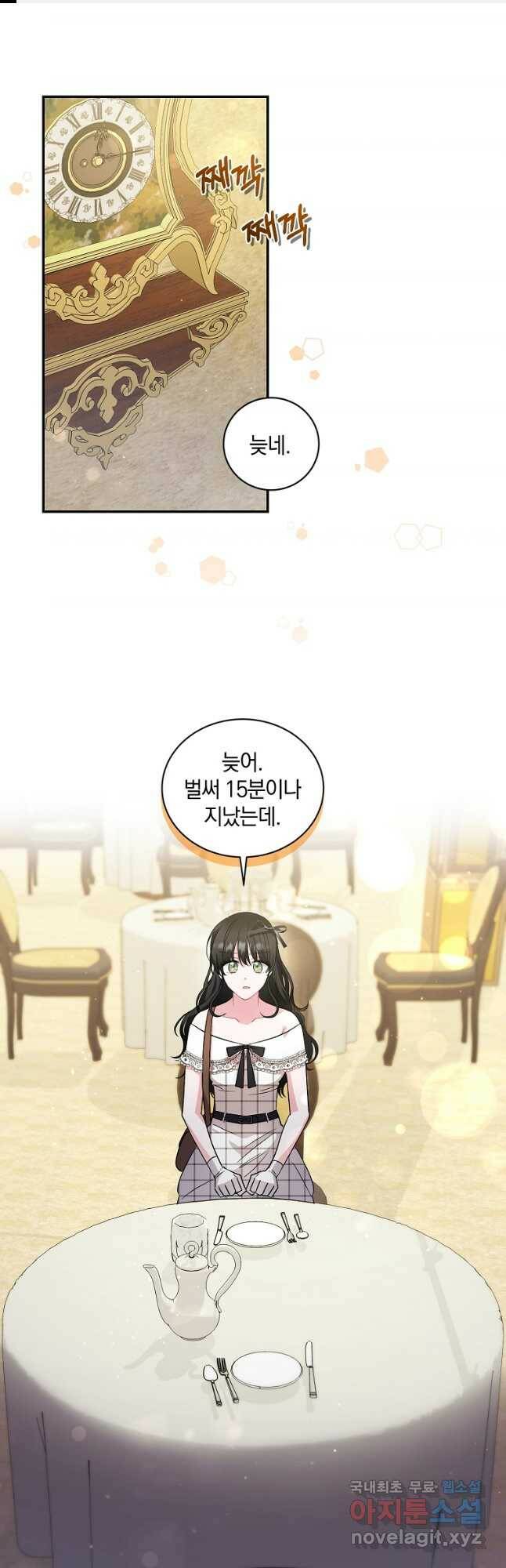 로판인 줄 알았는데 괴담이다 27화 1