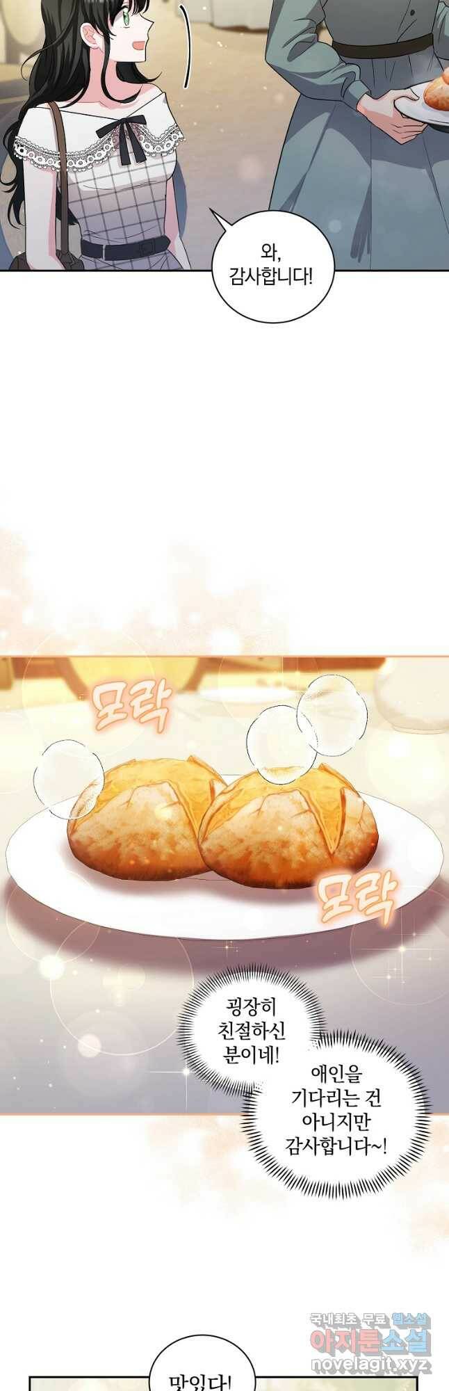 로판인 줄 알았는데 괴담이다 27화 3