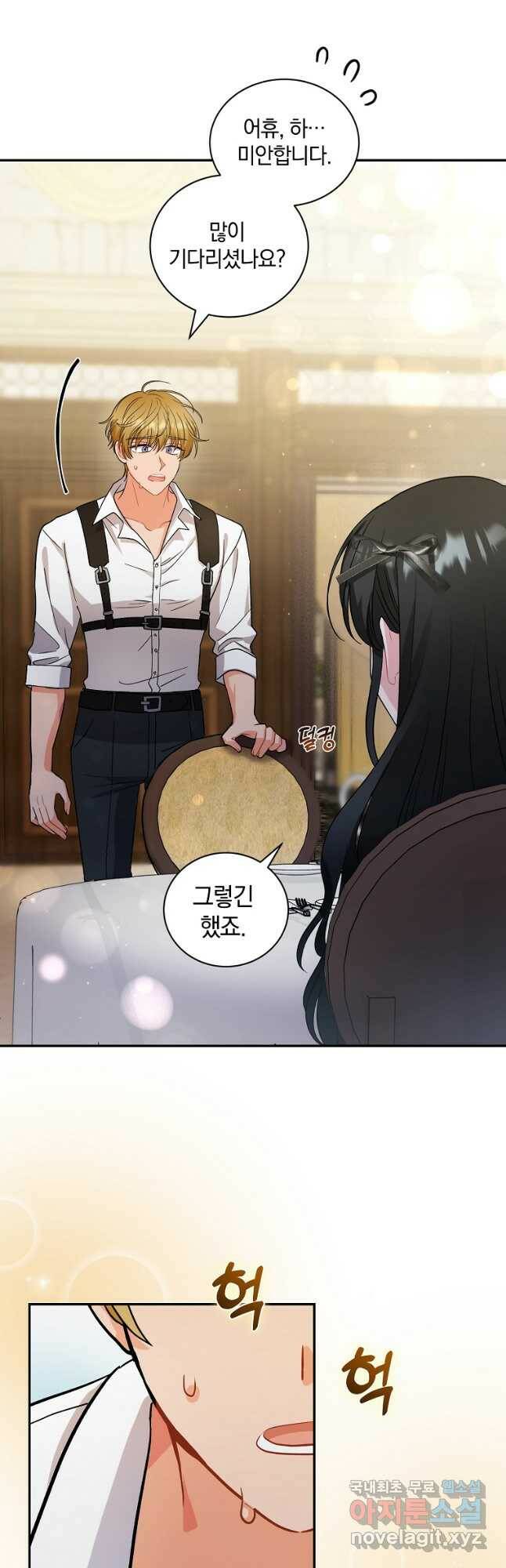 로판인 줄 알았는데 괴담이다 27화 5