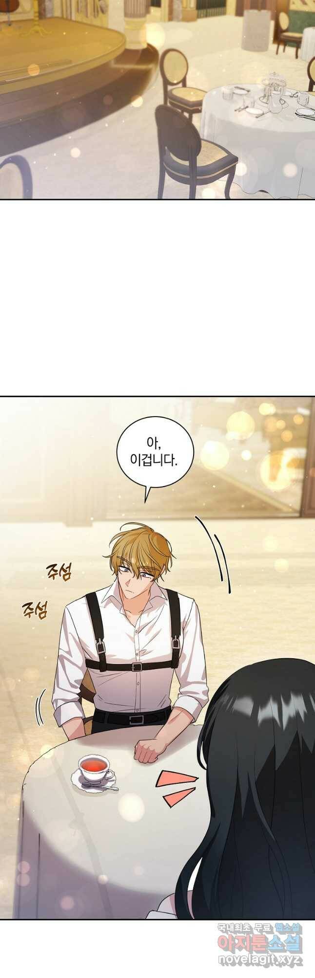 로판인 줄 알았는데 괴담이다 27화 10