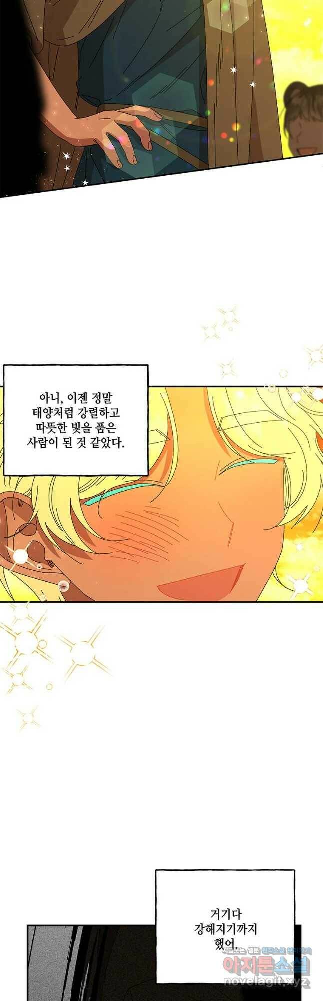 대마법사의 딸 157화 2