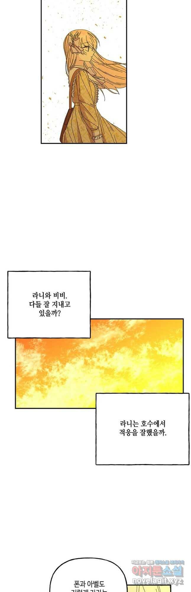대마법사의 딸 157화 4