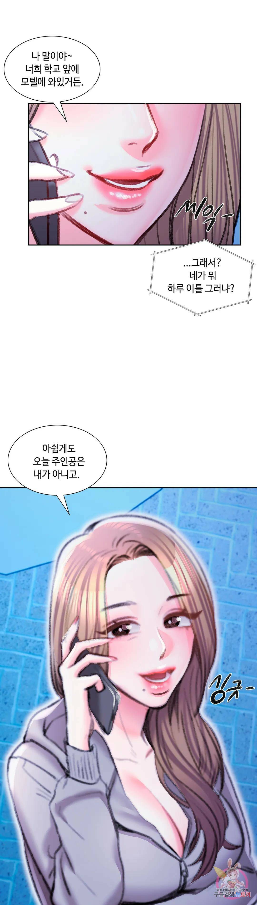 캠퍼스러브 45화 2