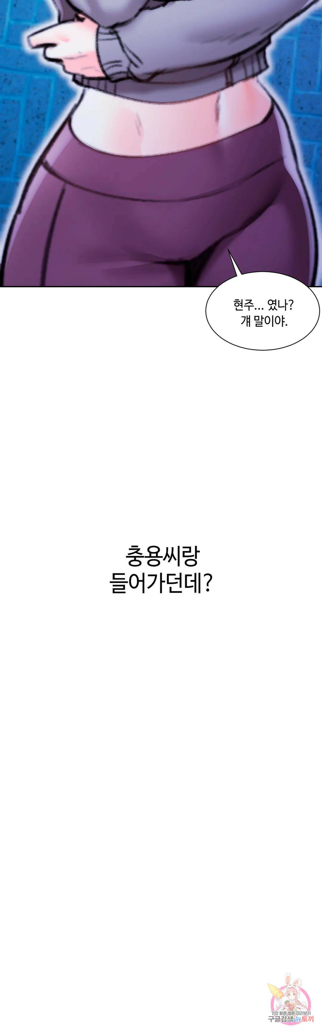 캠퍼스러브 45화 3