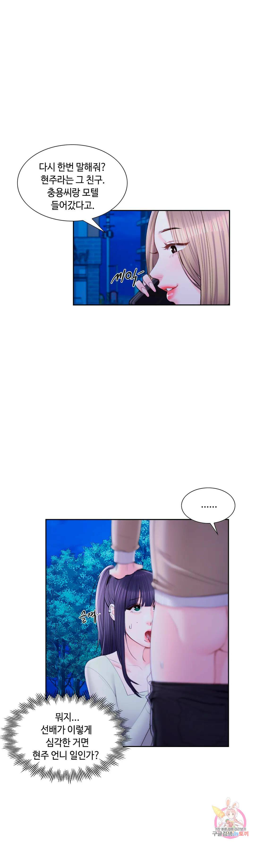 캠퍼스러브 45화 5